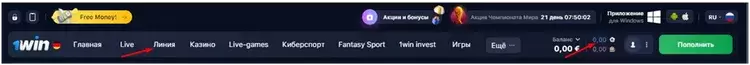 сделать ставку на спорт 1вин онлайн сделать ставку на спорт 1вин онлайн